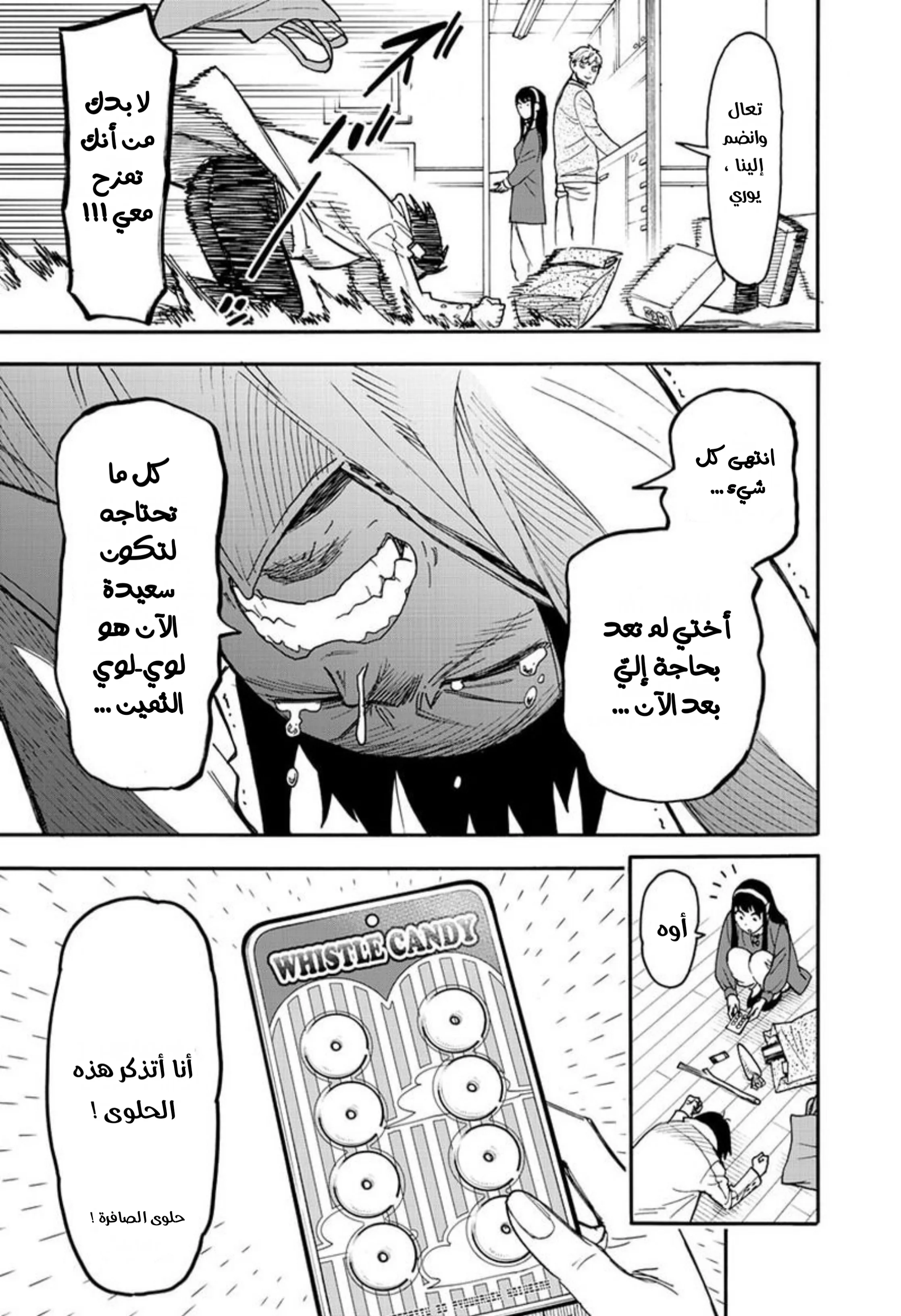 Read SPY×FAMILY AR Manga Online