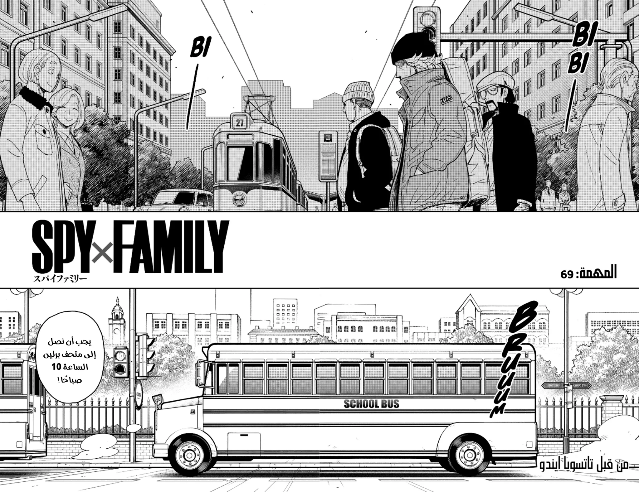 Read SPY×FAMILY AR Manga Online