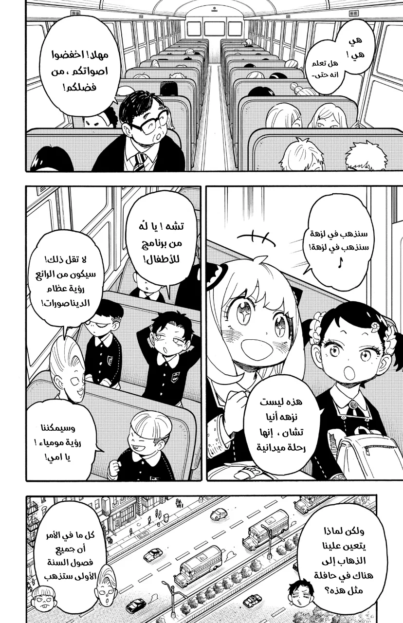 Read SPY×FAMILY AR Manga Online