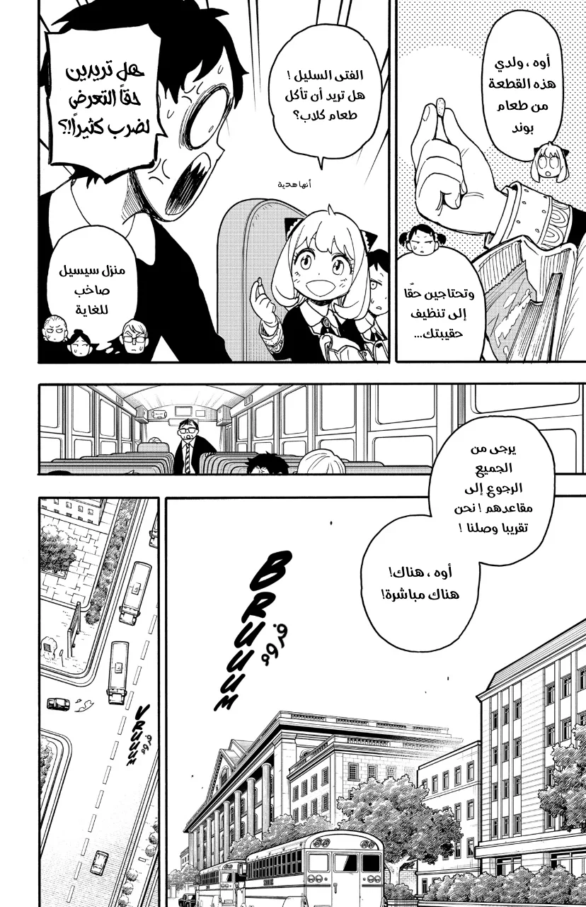 Read SPY×FAMILY AR Manga Online