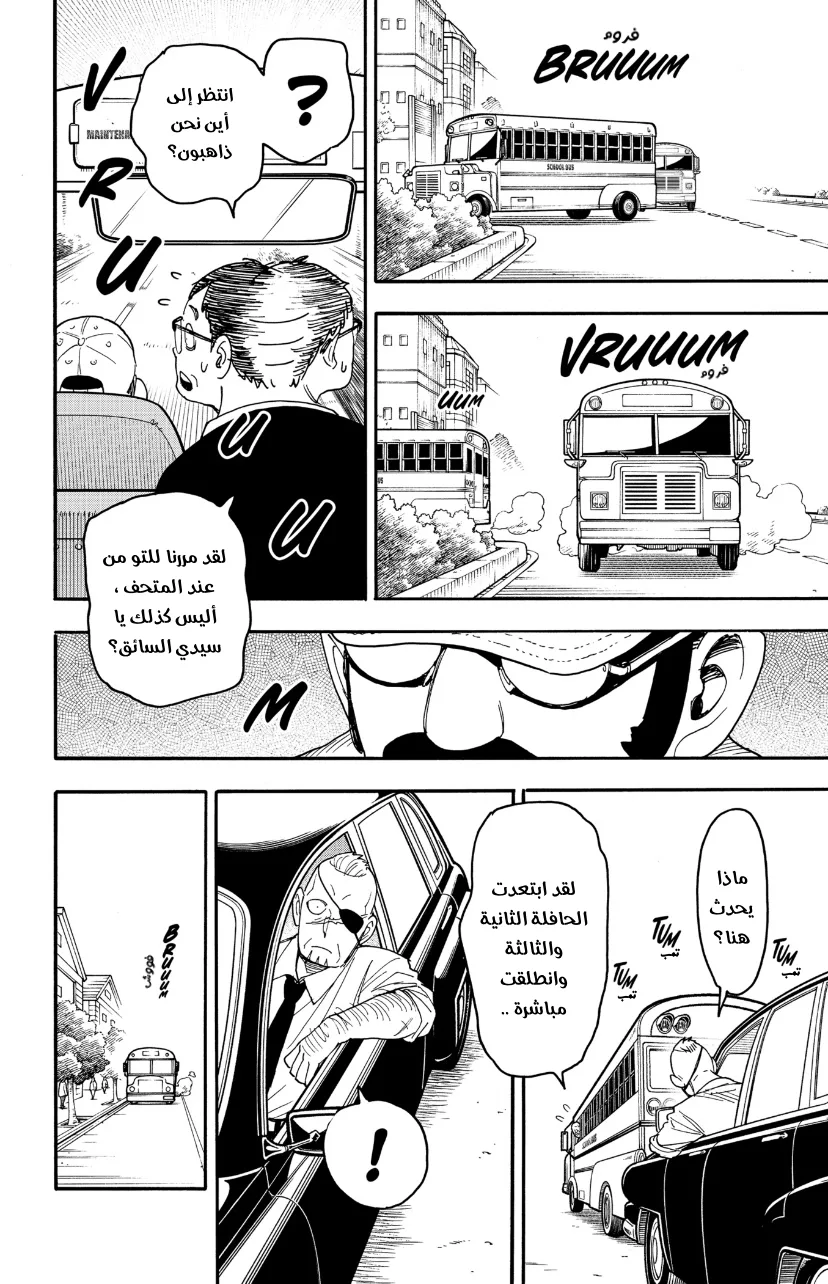 Read SPY×FAMILY AR Manga Online