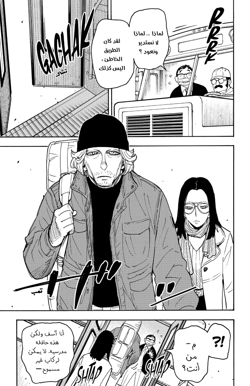 Read SPY×FAMILY AR Manga Online