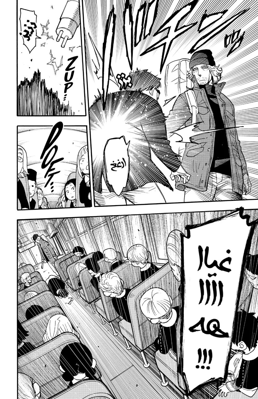 Read SPY×FAMILY AR Manga Online