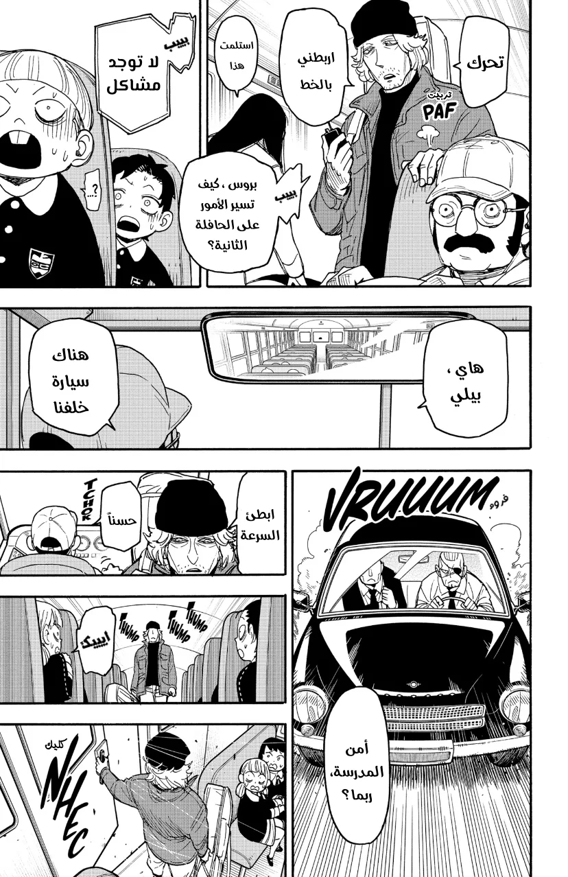Read SPY×FAMILY AR Manga Online