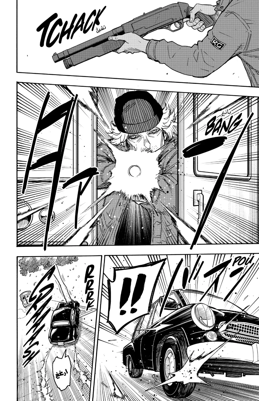 Read SPY×FAMILY AR Manga Online