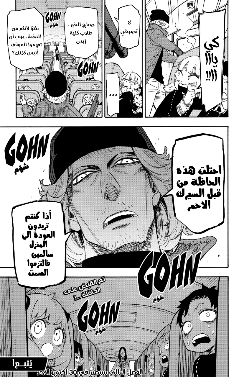Read SPY×FAMILY AR Manga Online