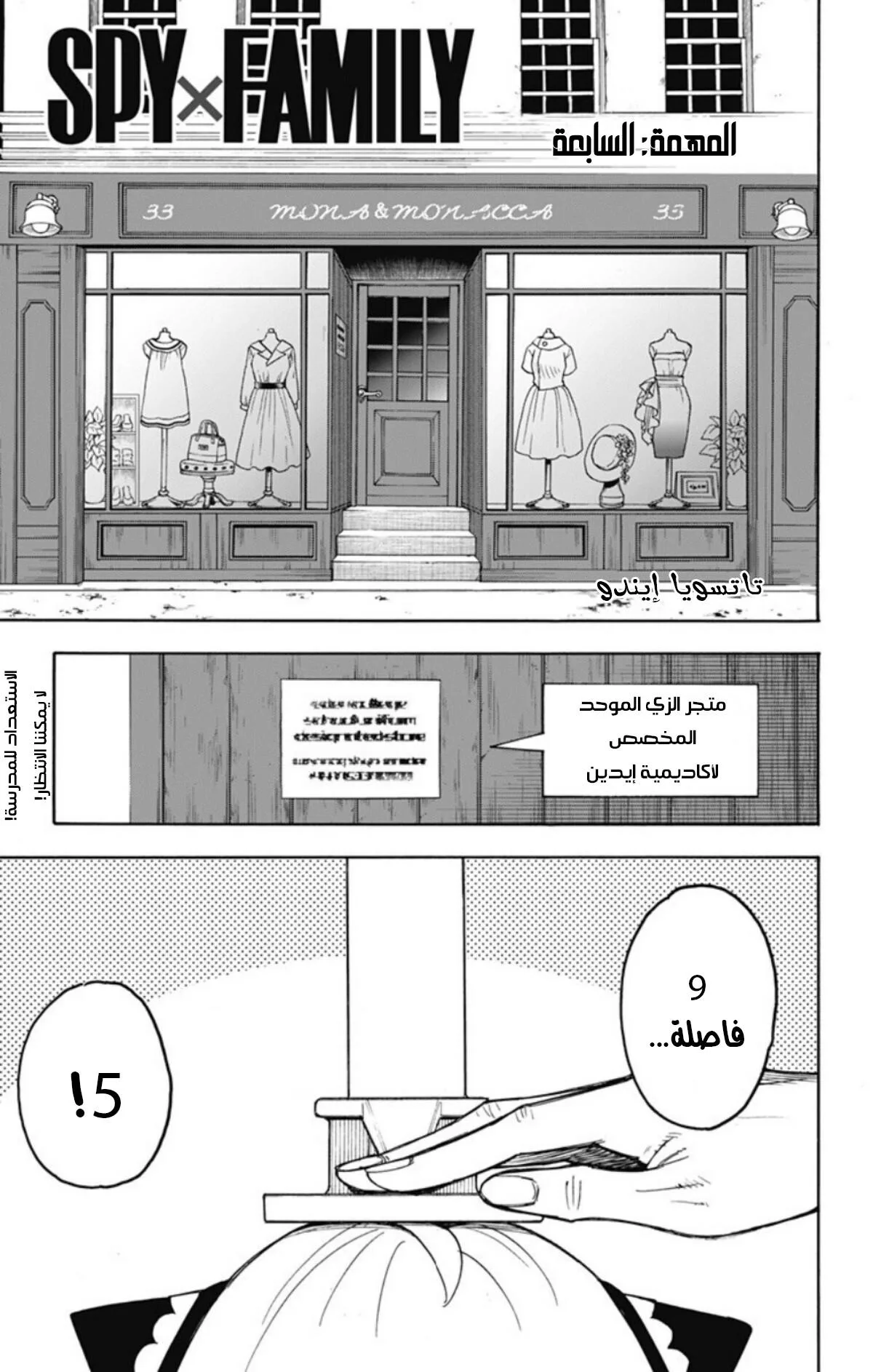Read SPY×FAMILY AR Manga Online