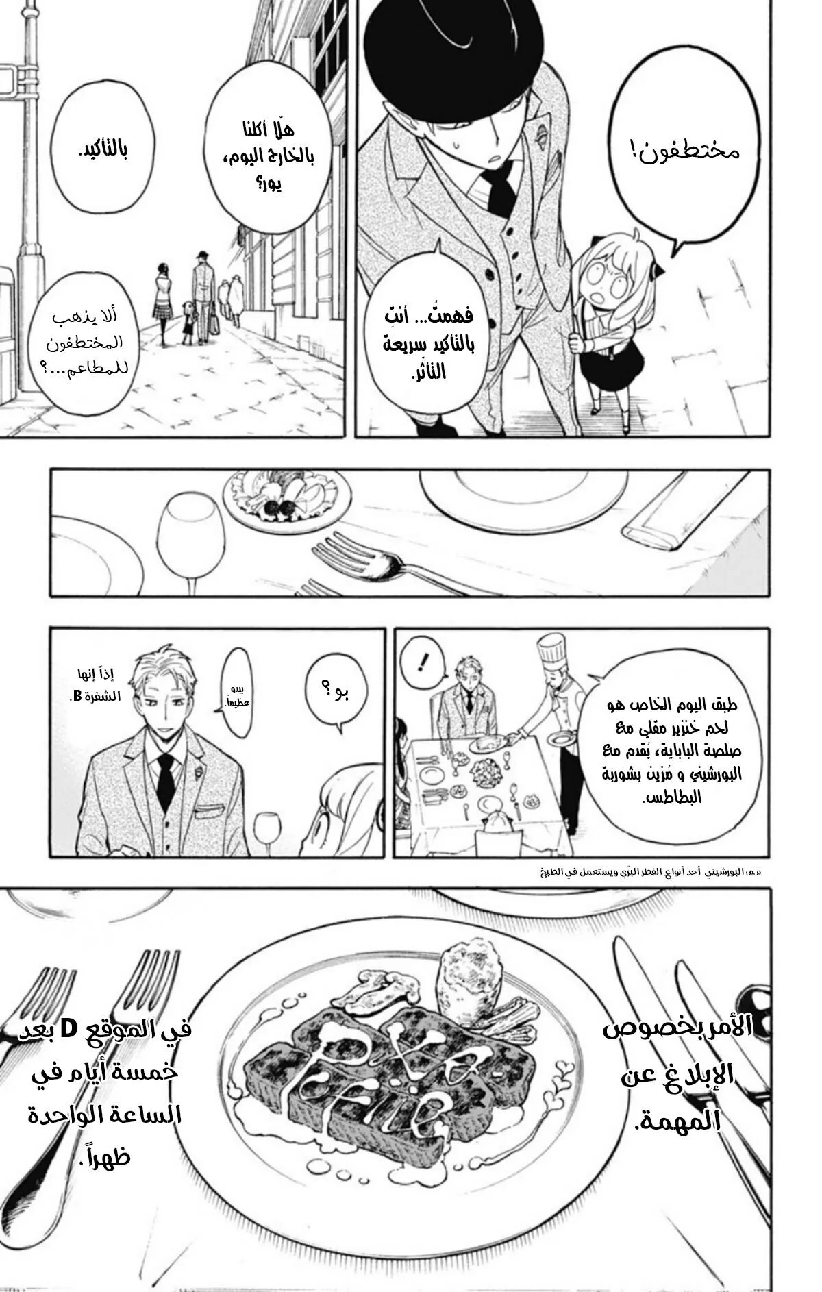 Read SPY×FAMILY AR Manga Online