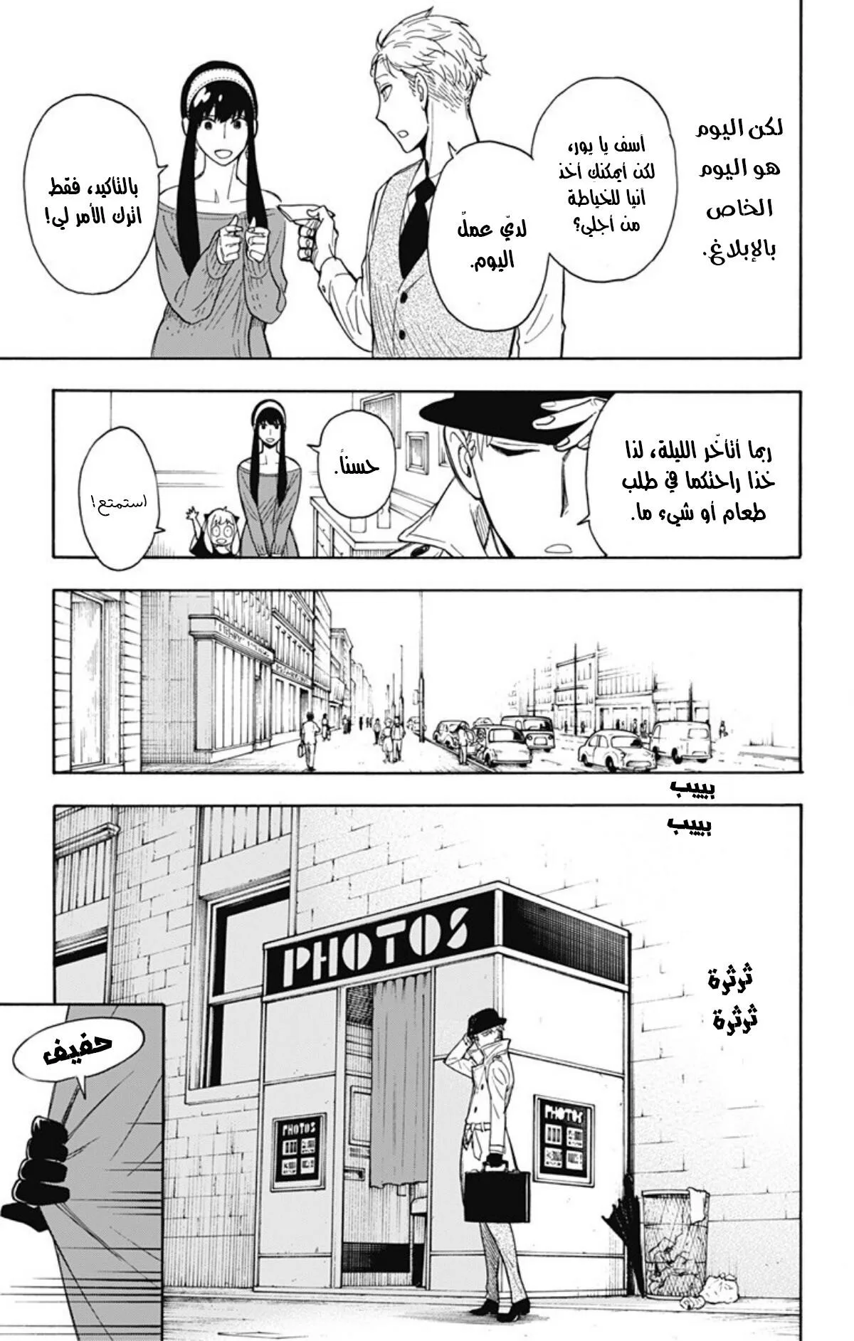 Read SPY×FAMILY AR Manga Online