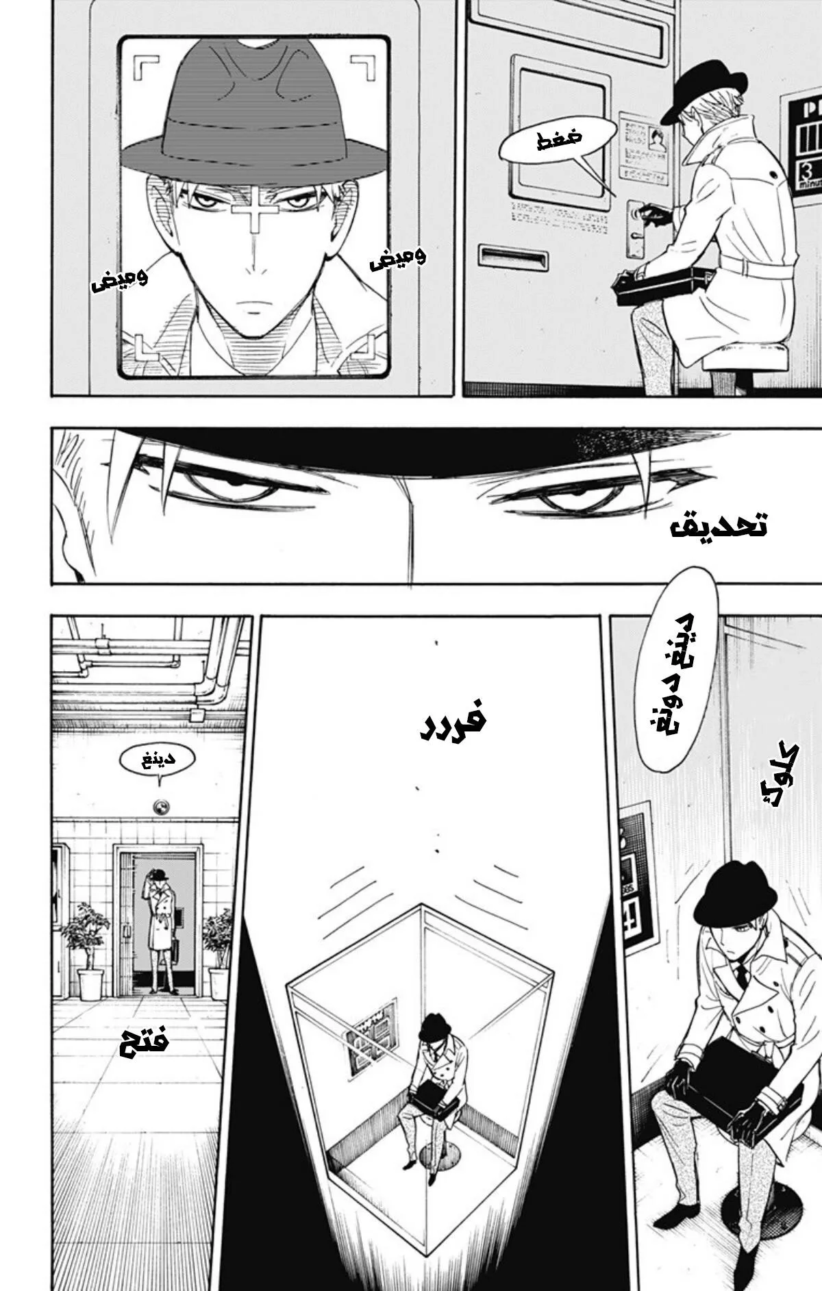 Read SPY×FAMILY AR Manga Online