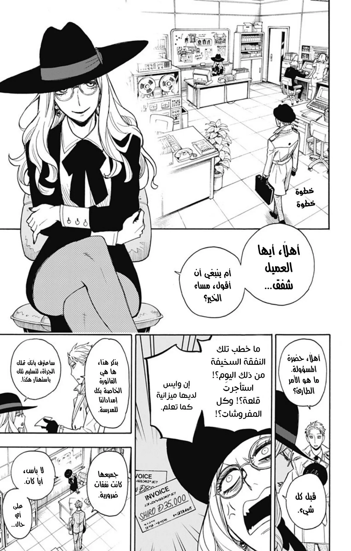 Read SPY×FAMILY AR Manga Online