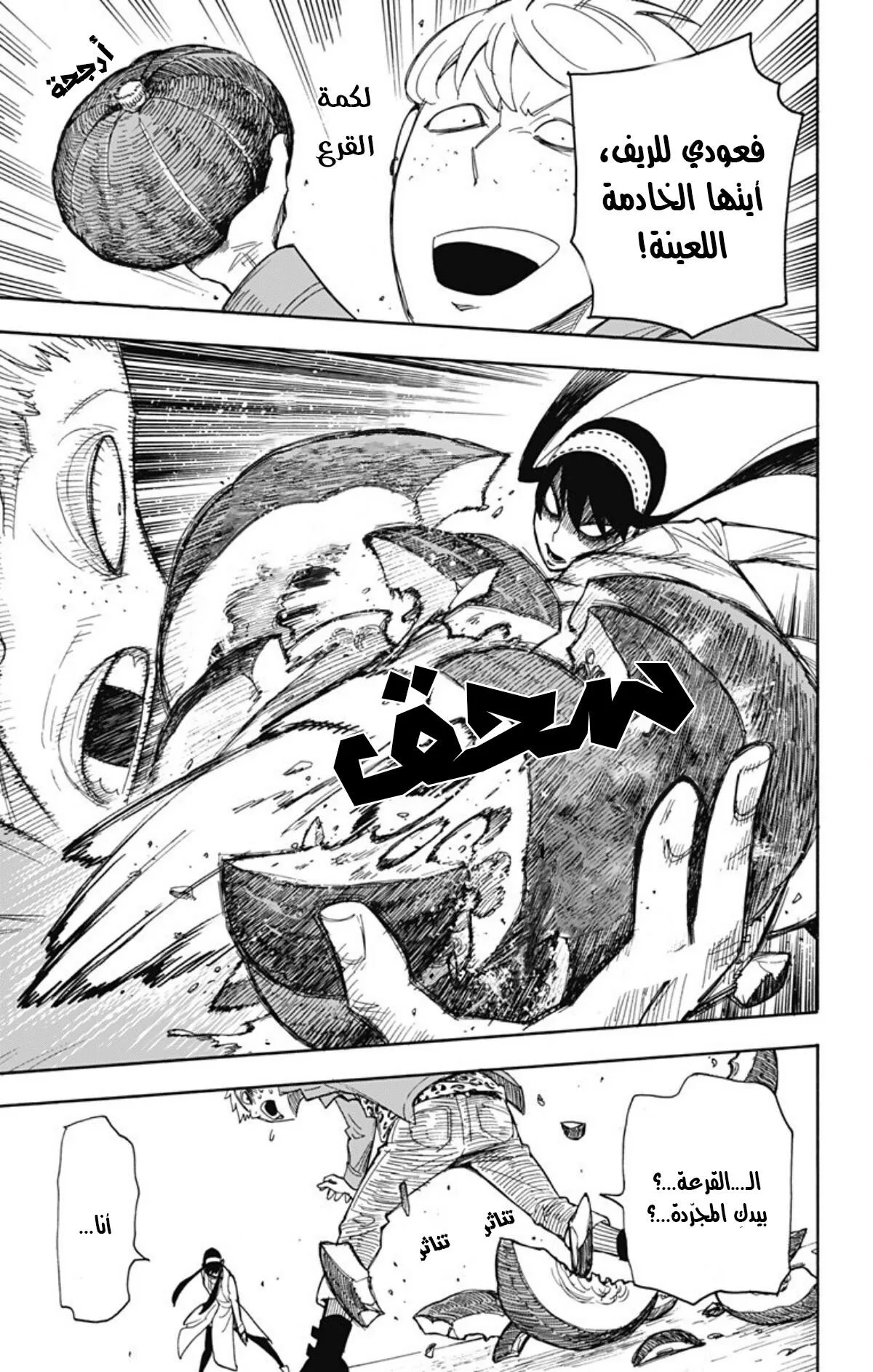 Read SPY×FAMILY AR Manga Online