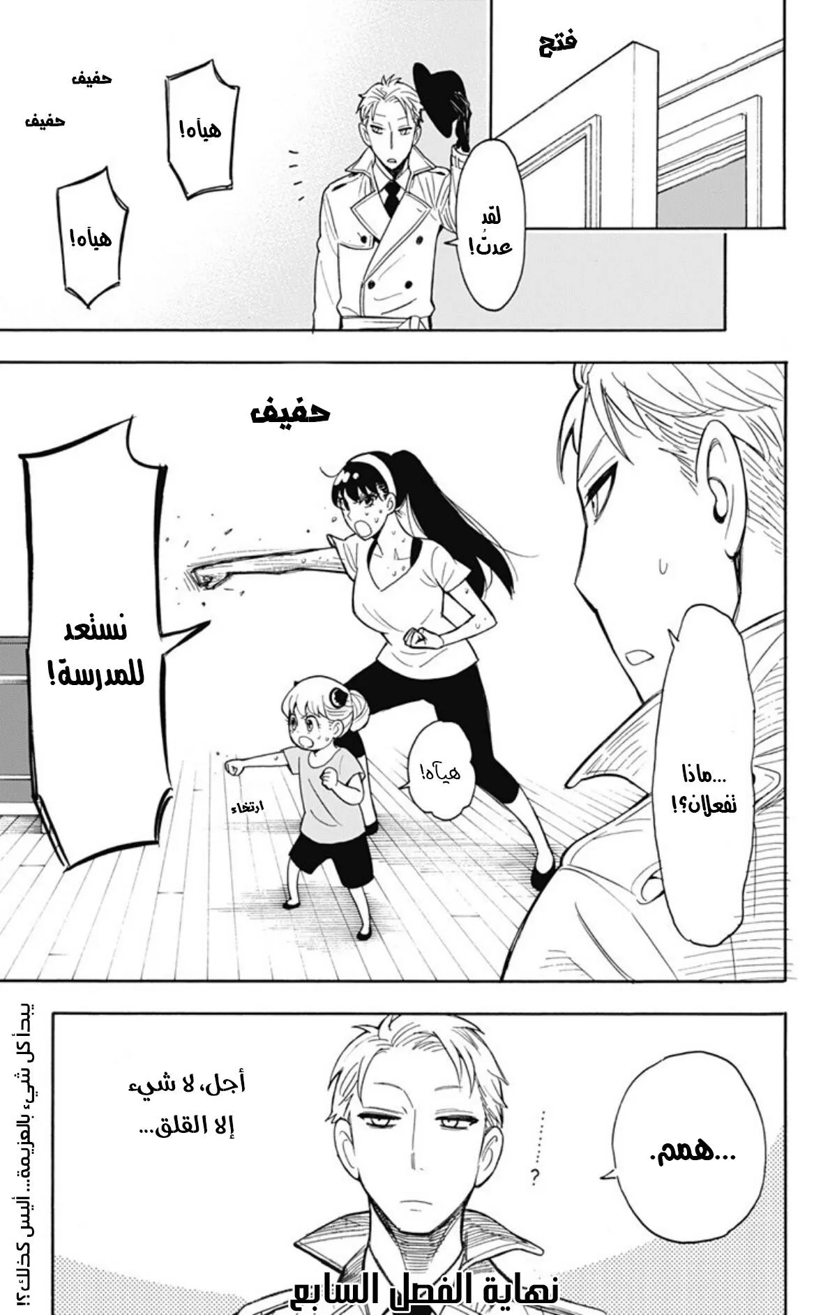 Read SPY×FAMILY AR Manga Online