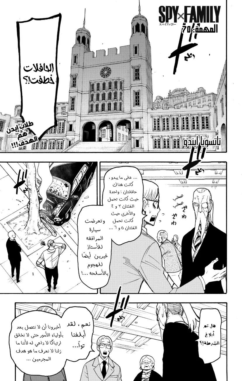 Read SPY×FAMILY AR Manga Online
