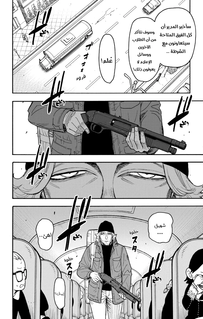 Read SPY×FAMILY AR Manga Online