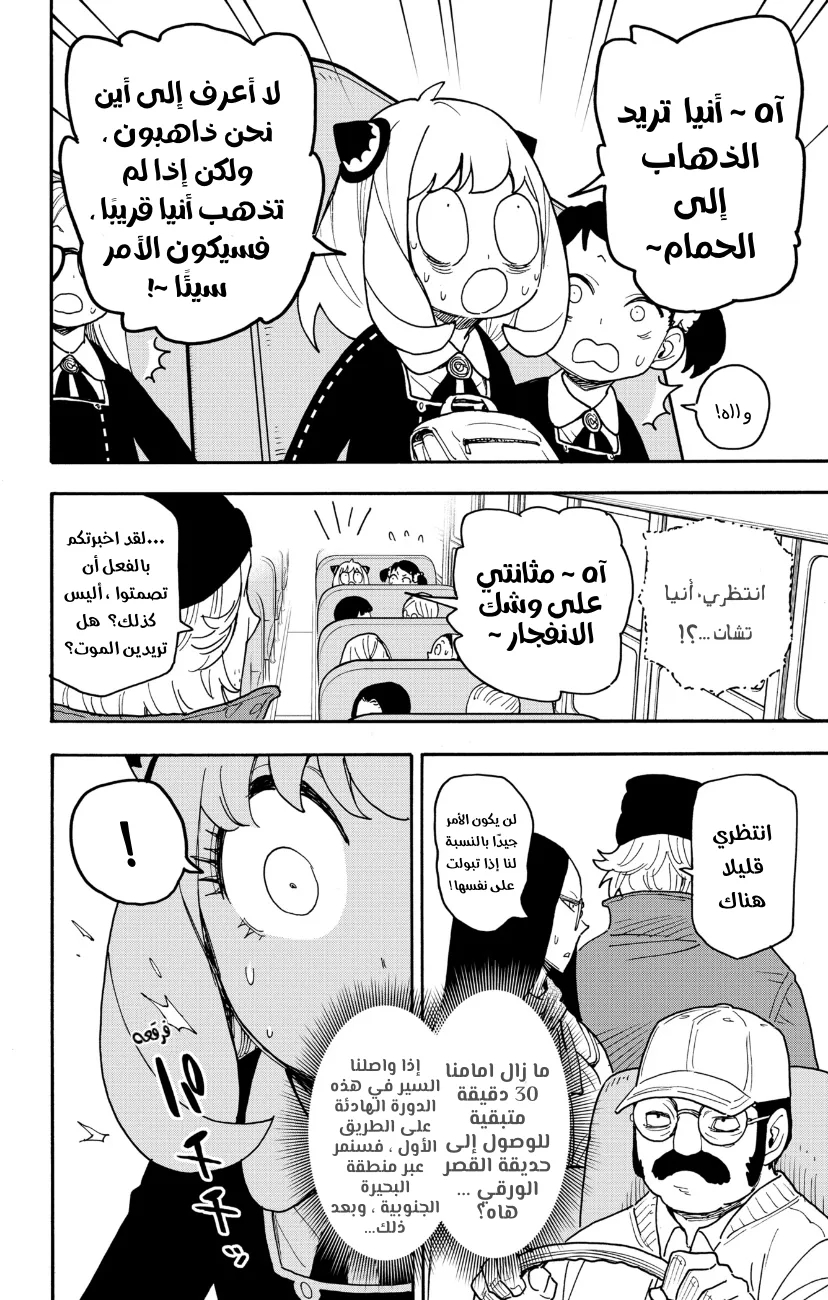 Read SPY×FAMILY AR Manga Online