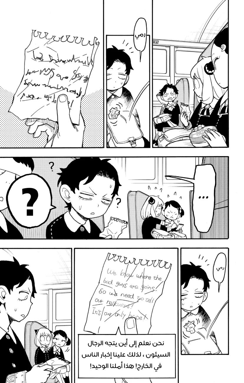Read SPY×FAMILY AR Manga Online