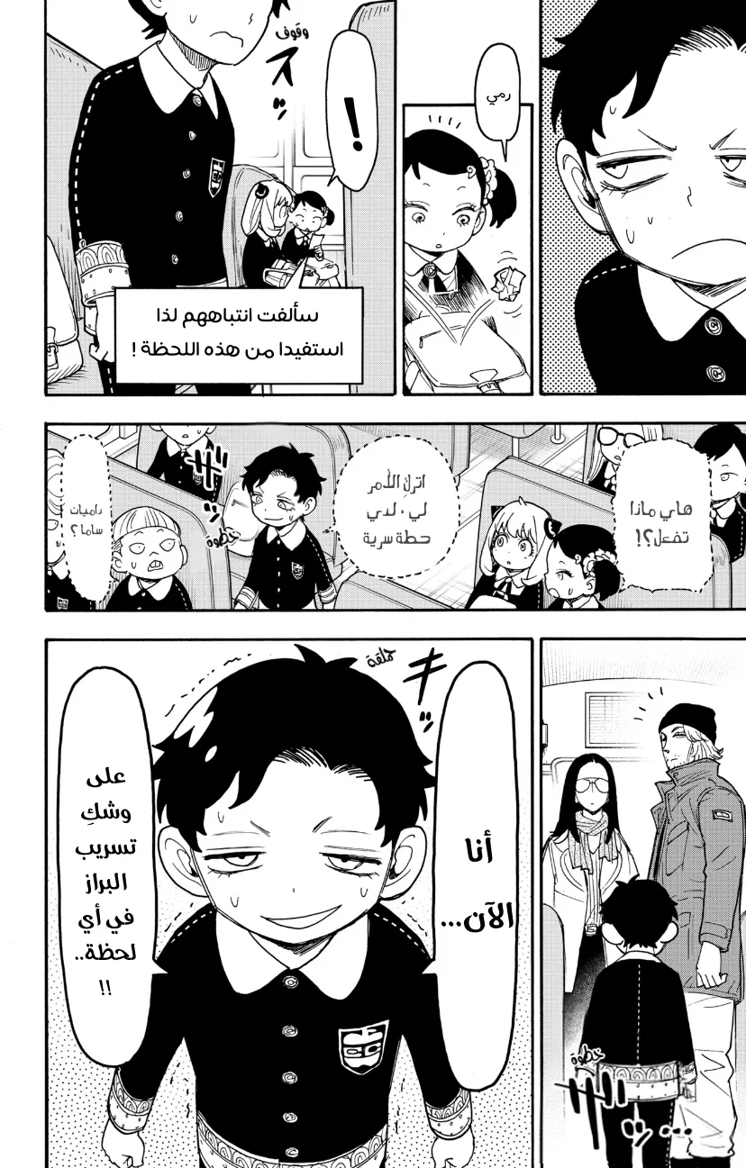 Read SPY×FAMILY AR Manga Online