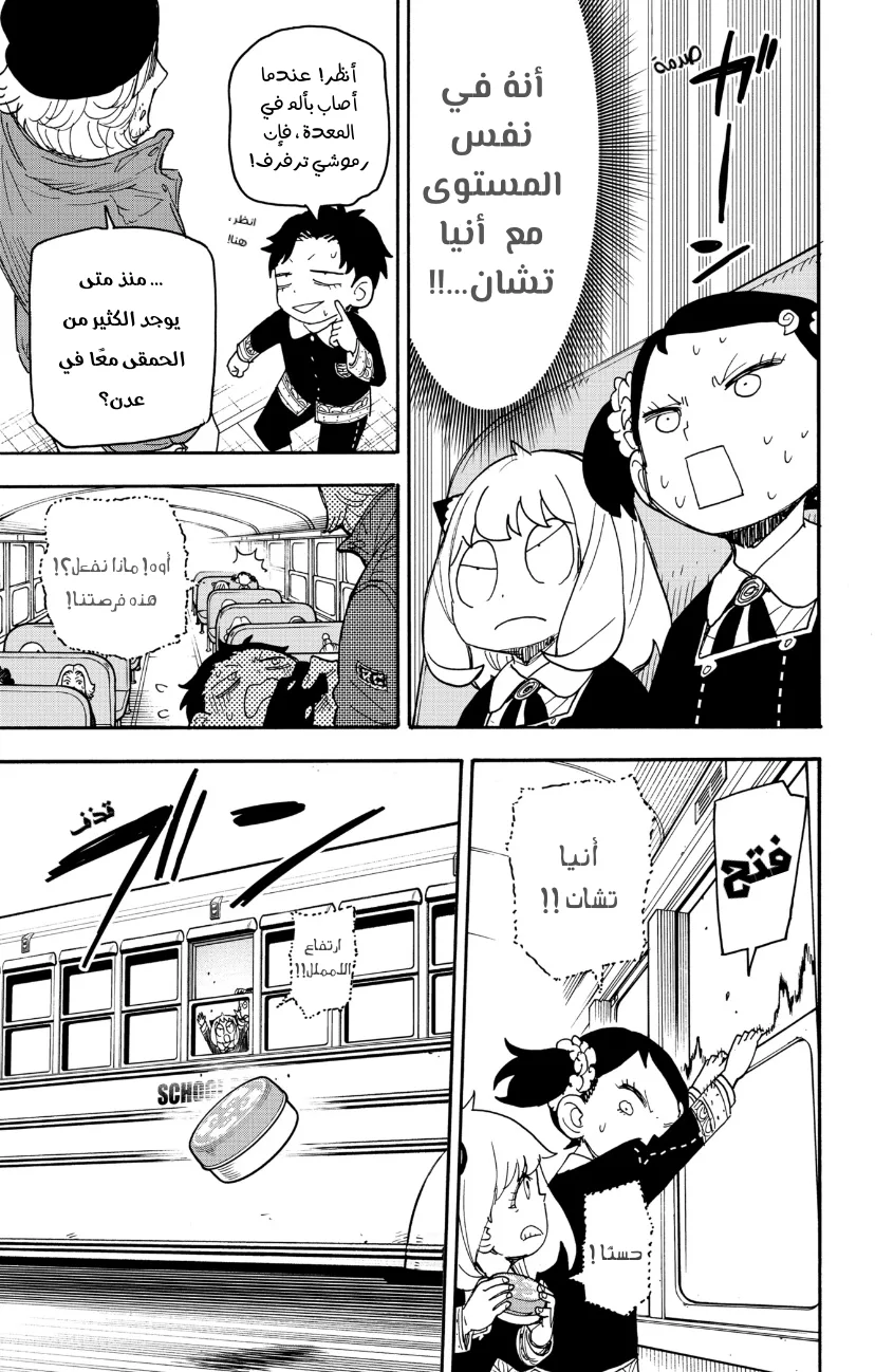 Read SPY×FAMILY AR Manga Online