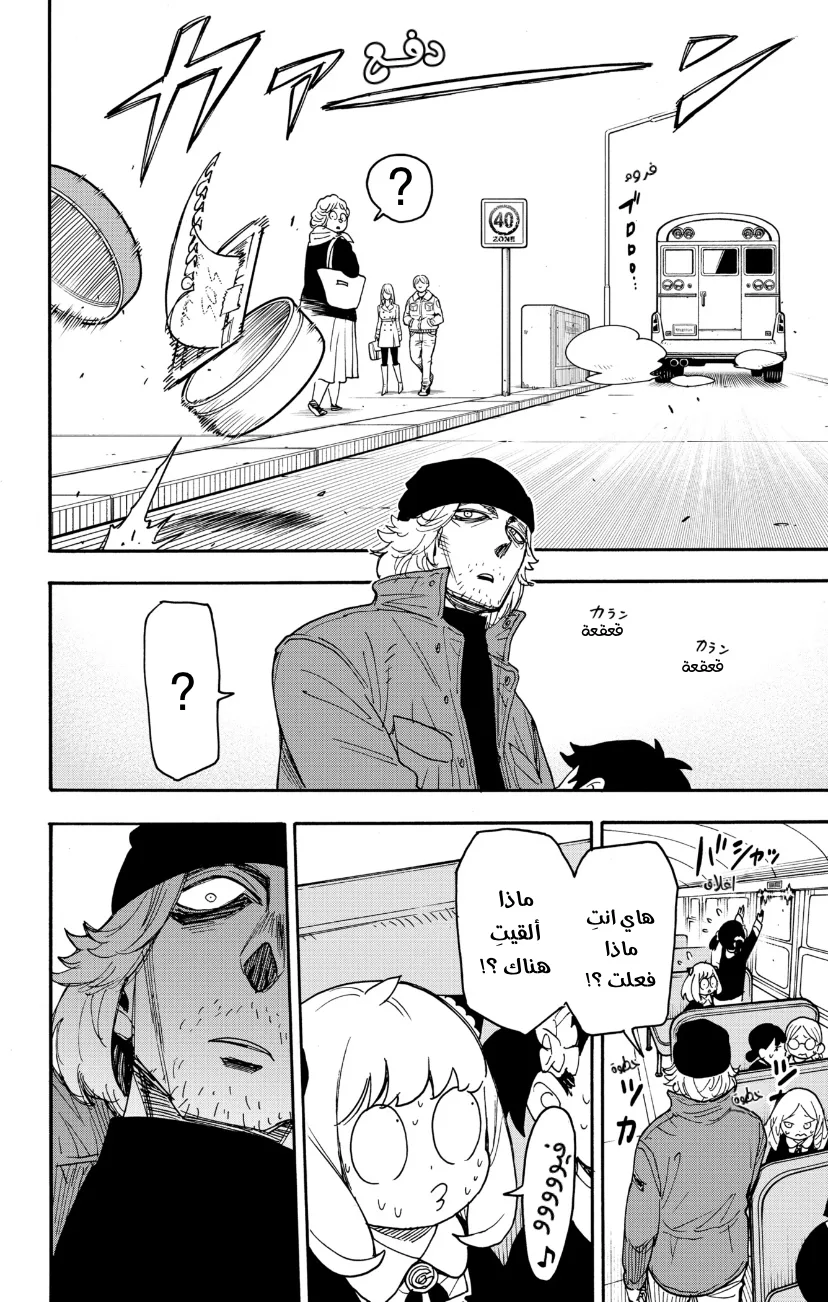 Read SPY×FAMILY AR Manga Online
