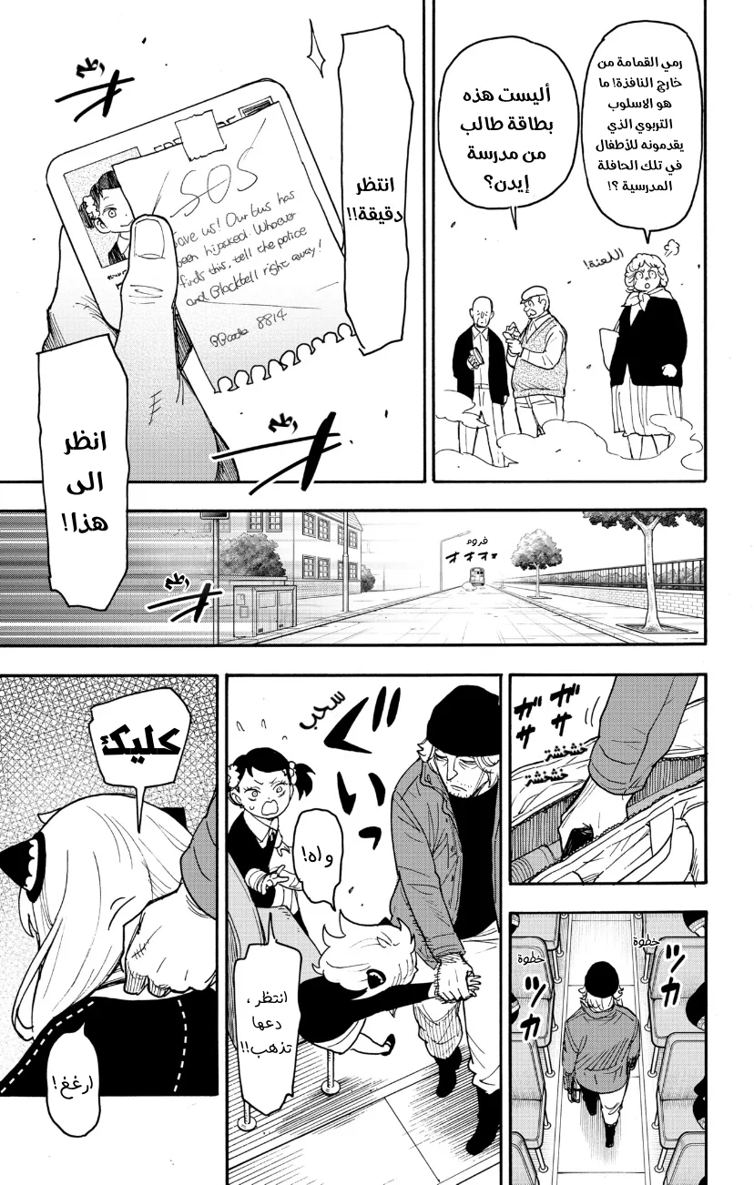Read SPY×FAMILY AR Manga Online