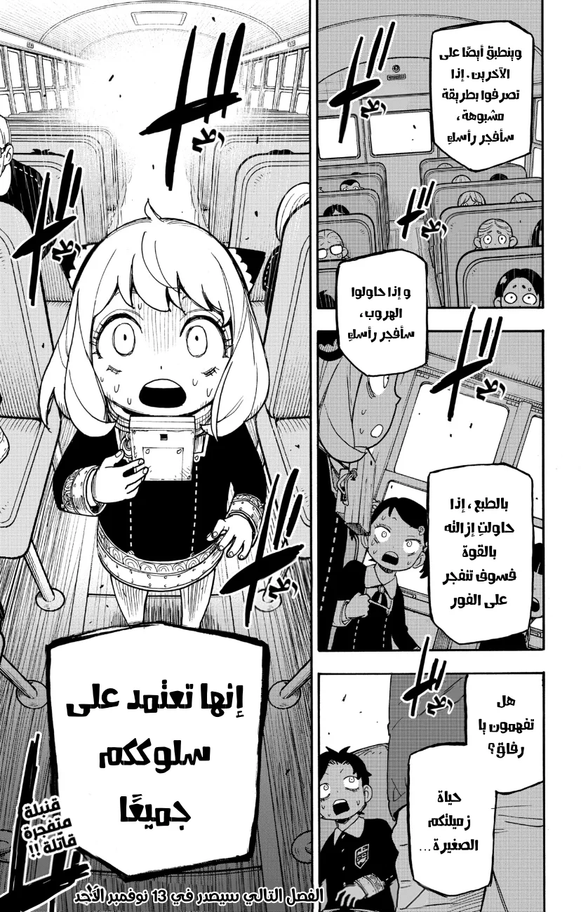 Read SPY×FAMILY AR Manga Online