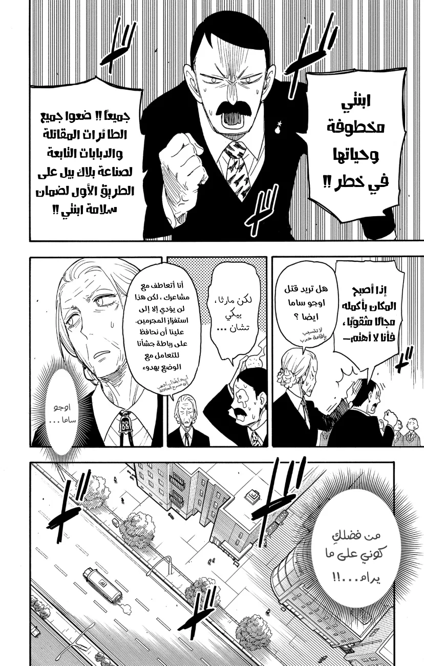 Read SPY×FAMILY AR Manga Online