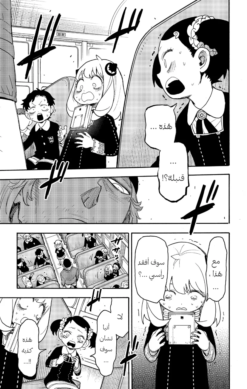 Read SPY×FAMILY AR Manga Online