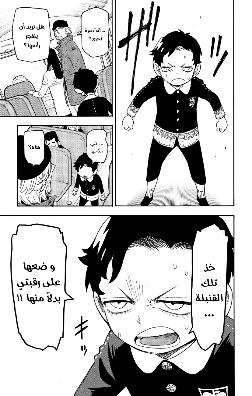 Read SPY×FAMILY AR Manga Online