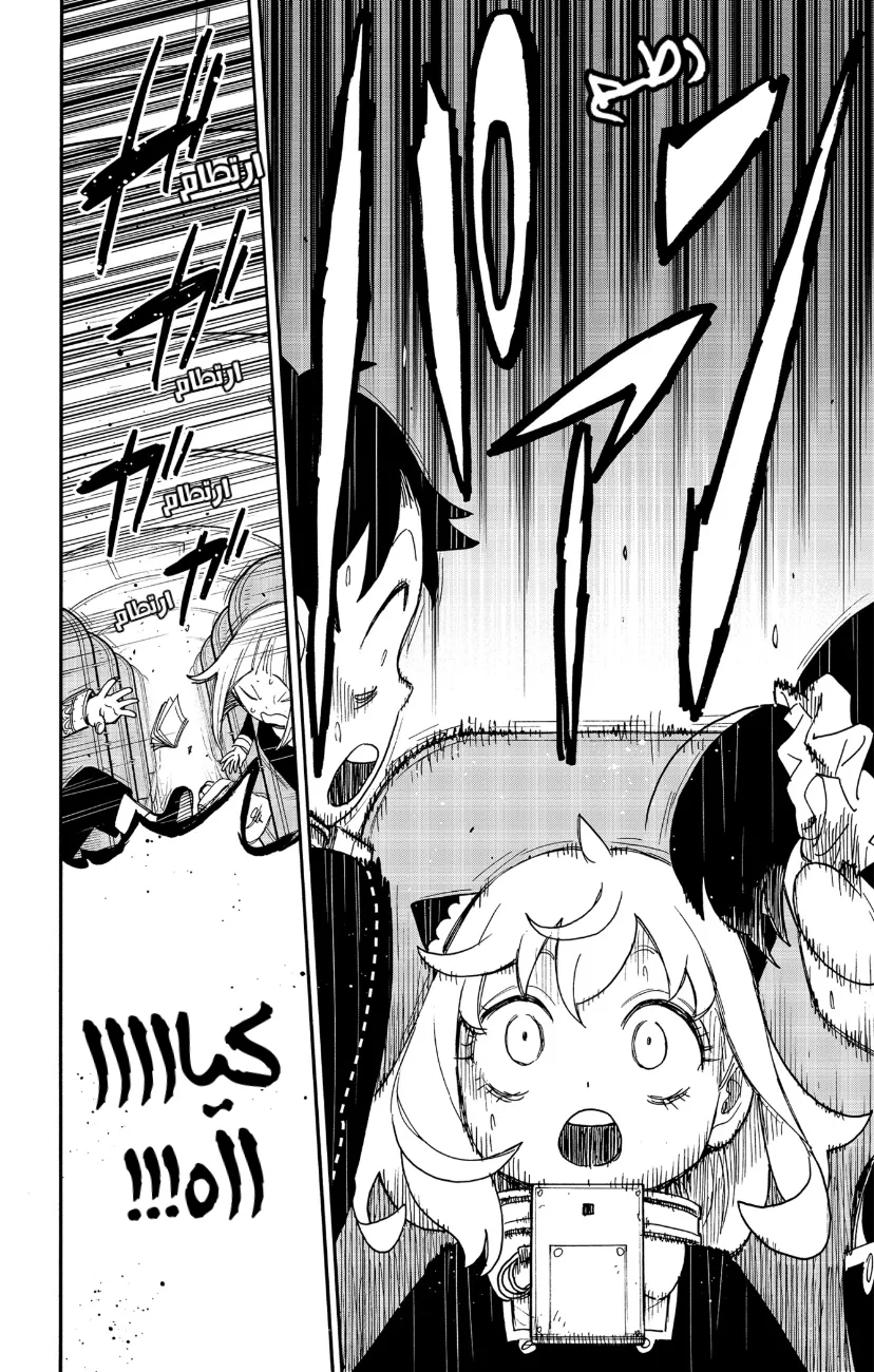 Read SPY×FAMILY AR Manga Online