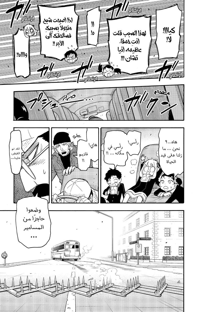 Read SPY×FAMILY AR Manga Online