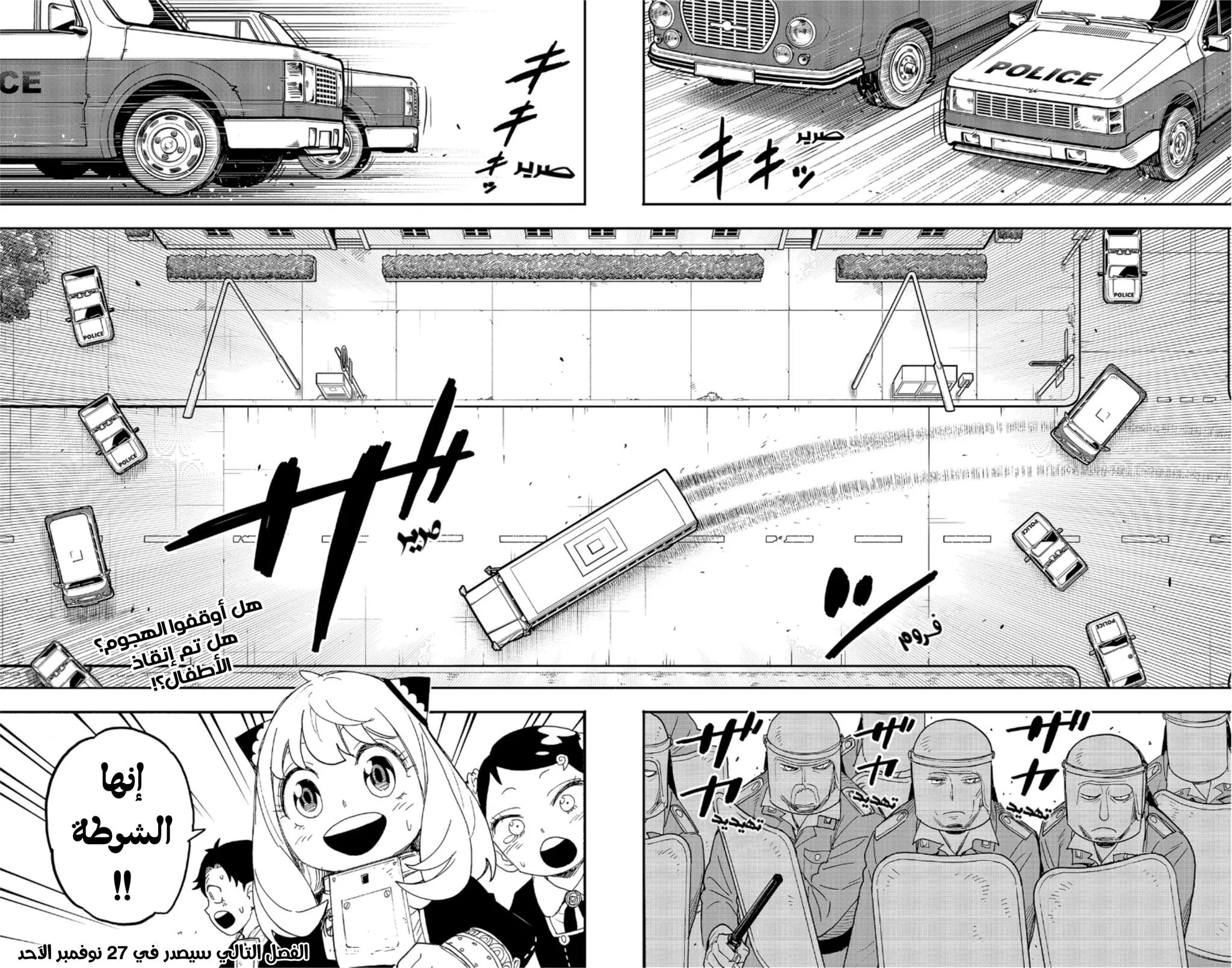 Read SPY×FAMILY AR Manga Online