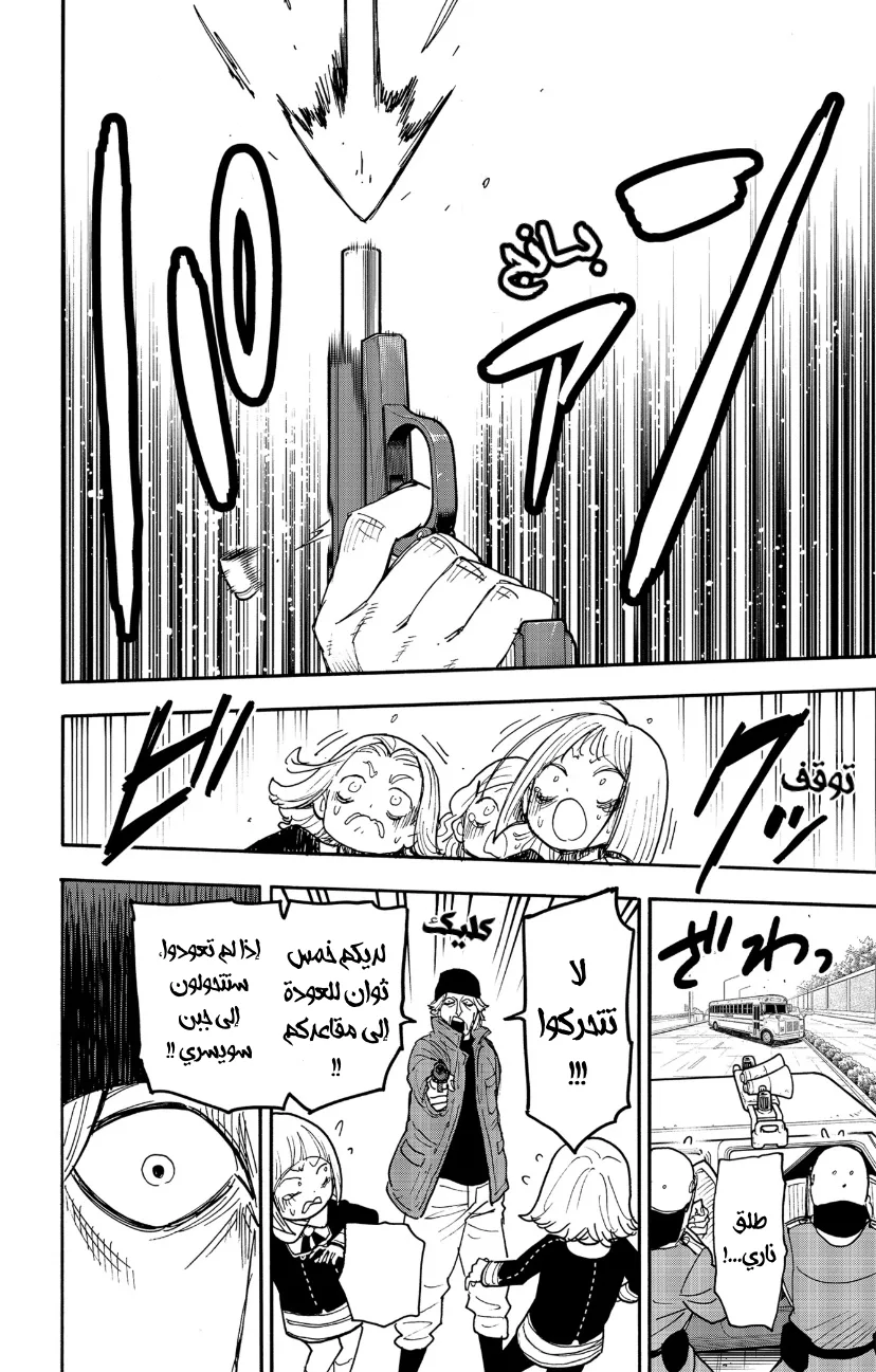 Read SPY×FAMILY AR Manga Online