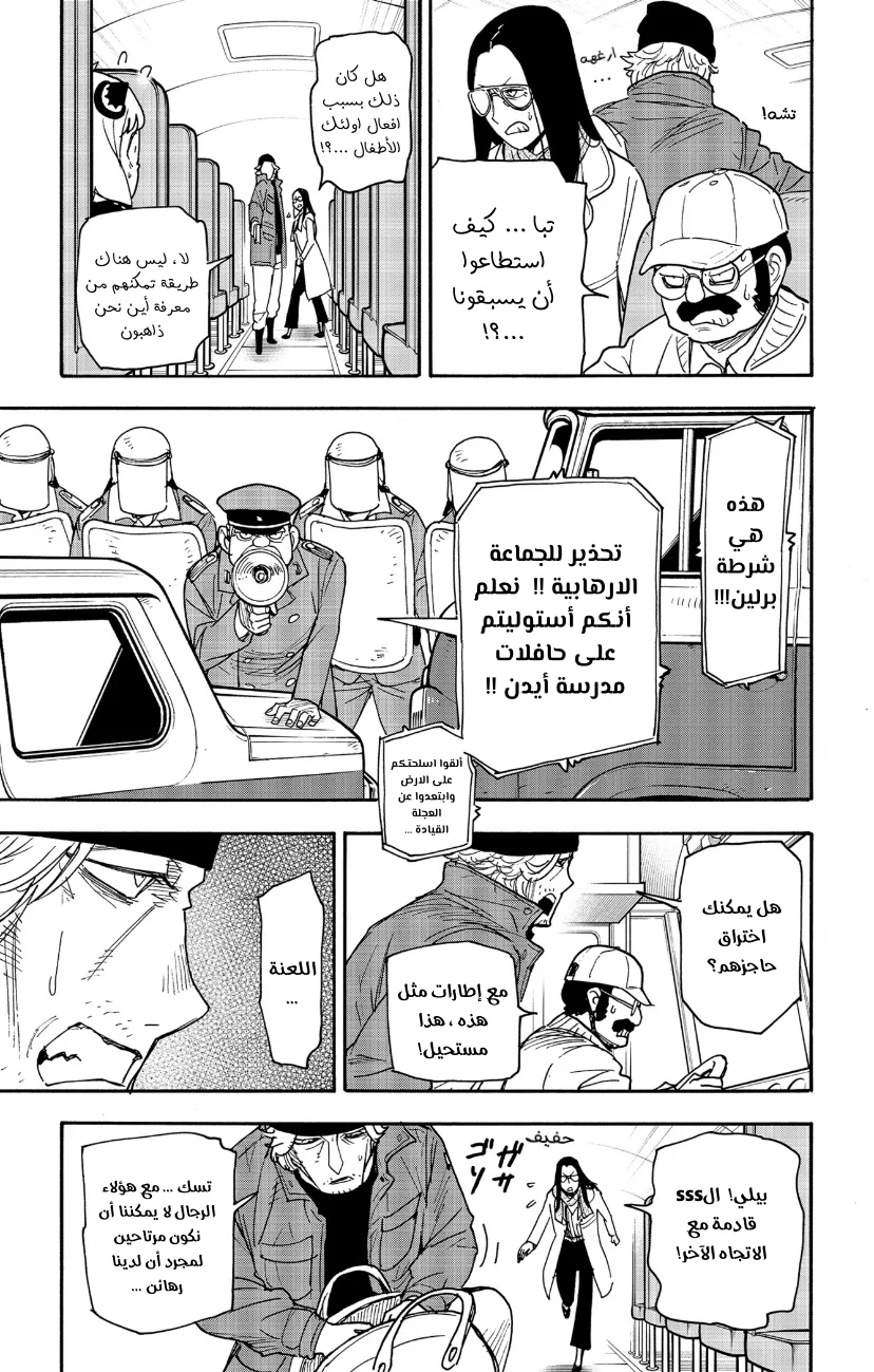 Read SPY×FAMILY AR Manga Online