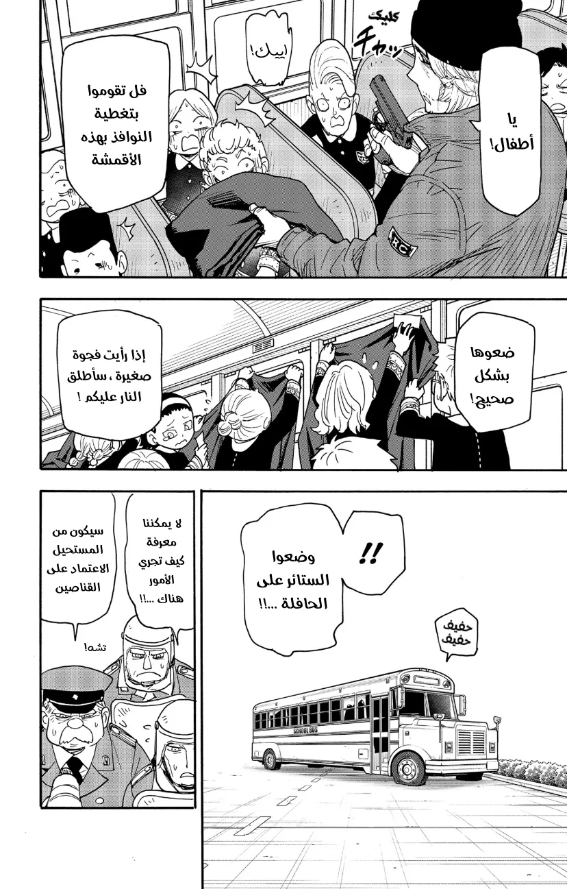 Read SPY×FAMILY AR Manga Online