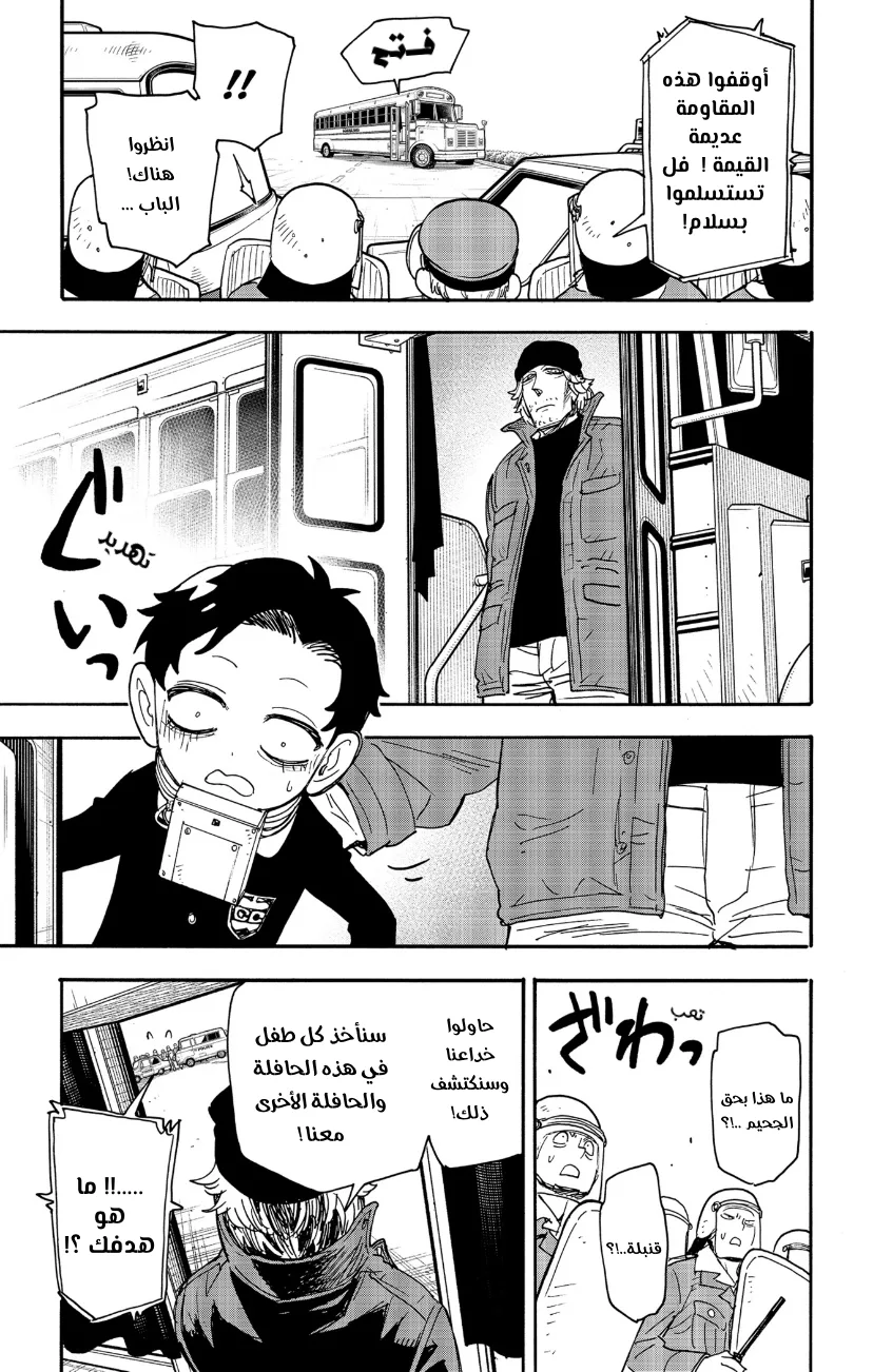 Read SPY×FAMILY AR Manga Online
