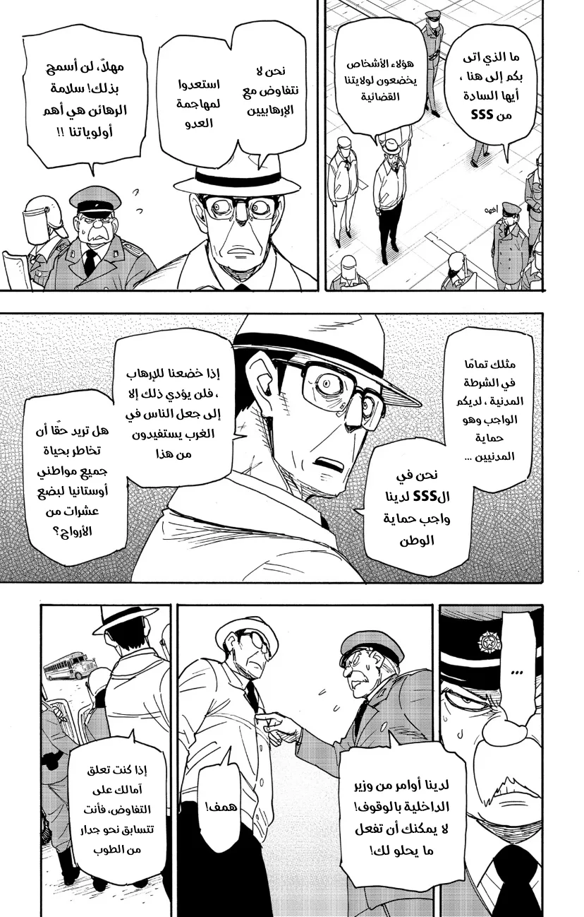 Read SPY×FAMILY AR Manga Online
