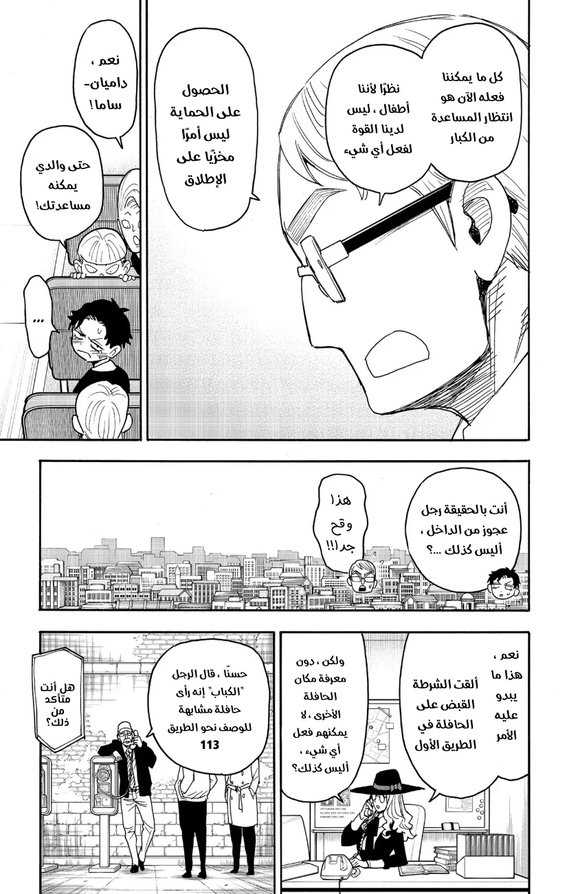 Read SPY×FAMILY AR Manga Online