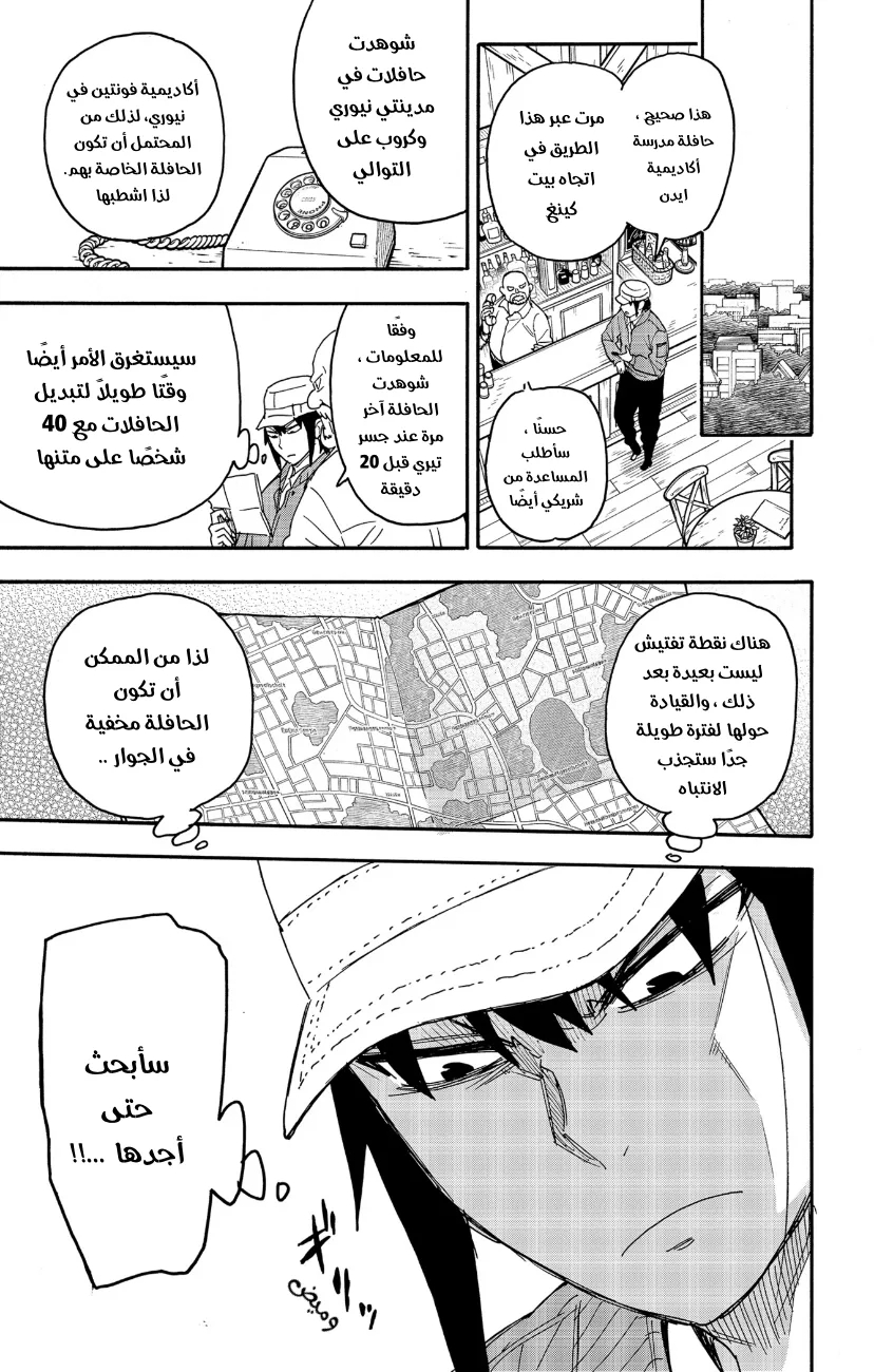 Read SPY×FAMILY AR Manga Online