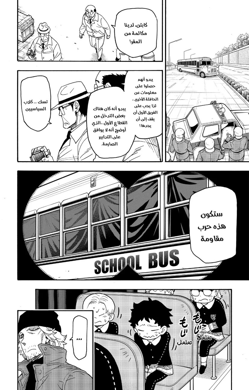 Read SPY×FAMILY AR Manga Online