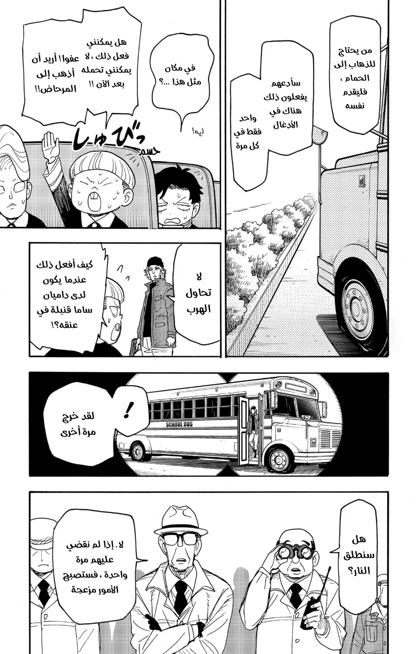 Read SPY×FAMILY AR Manga Online