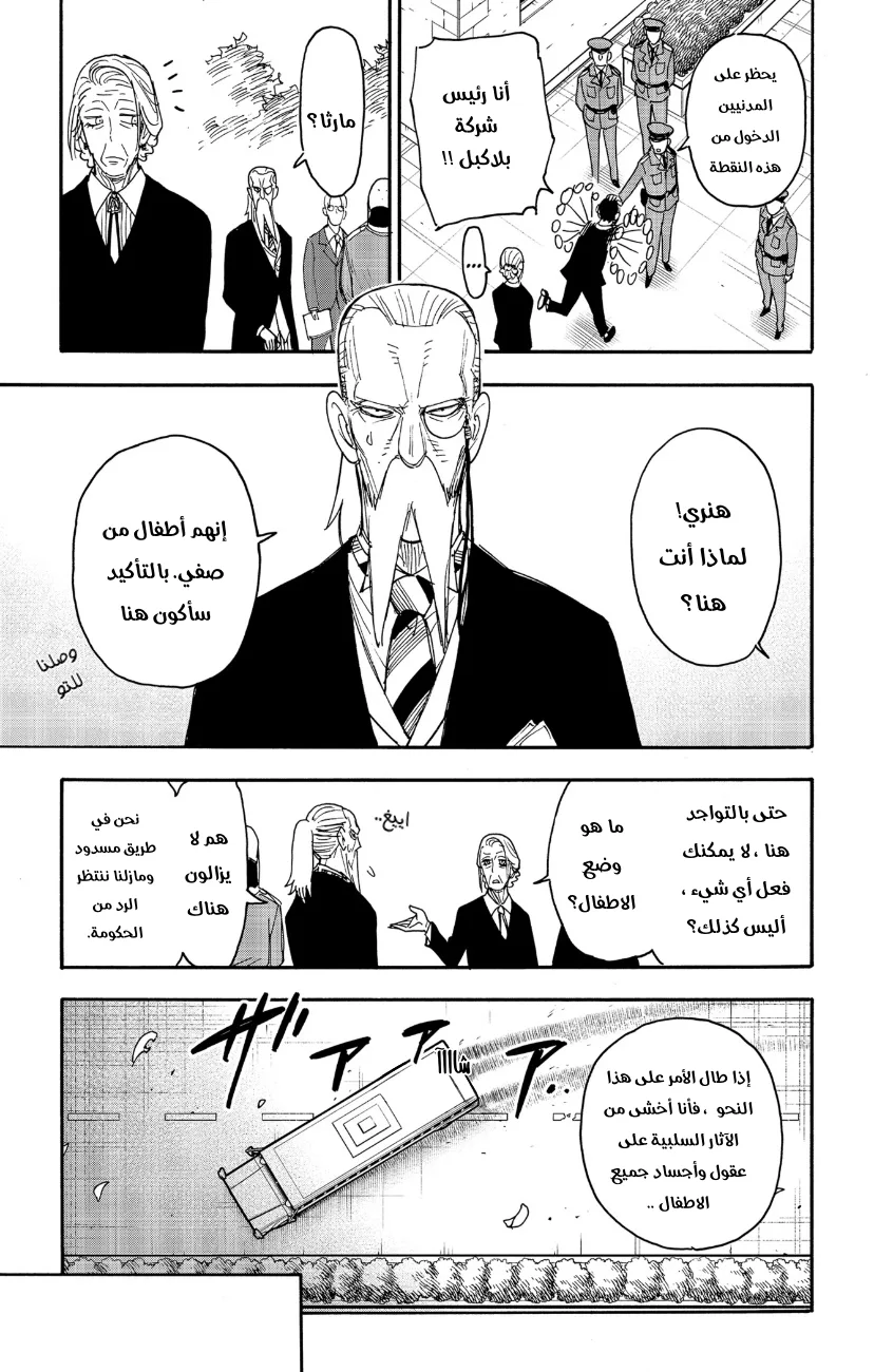 Read SPY×FAMILY AR Manga Online