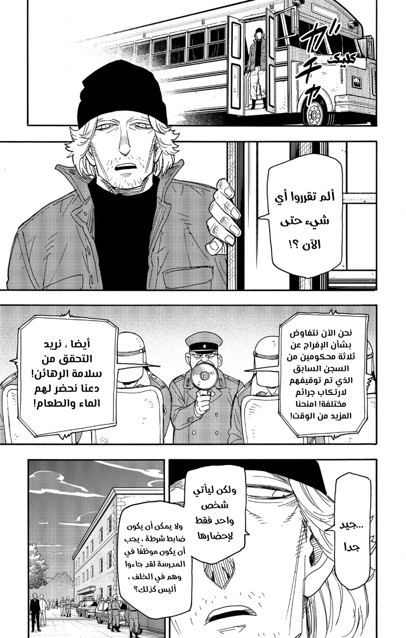 Read SPY×FAMILY AR Manga Online