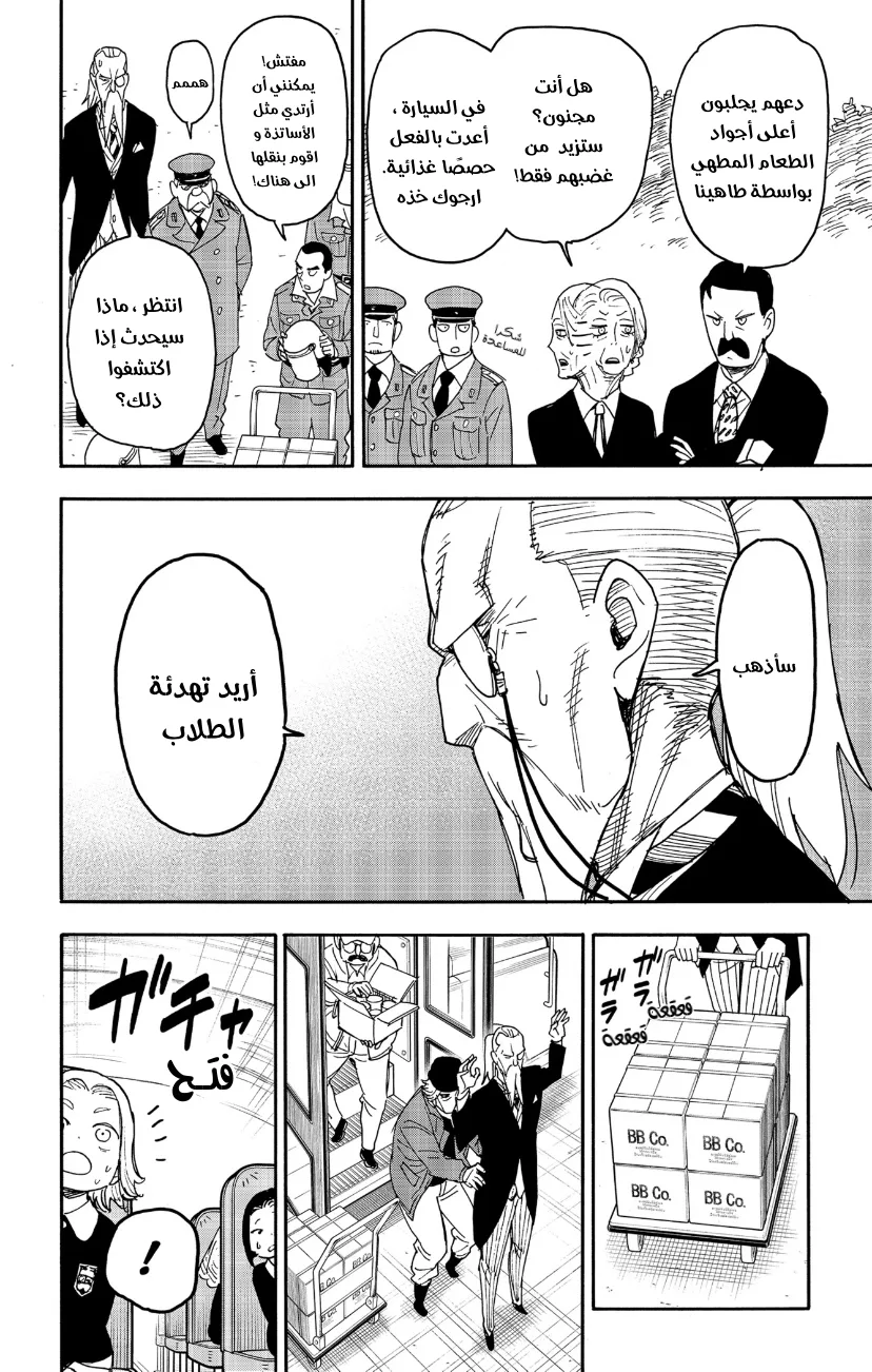 Read SPY×FAMILY AR Manga Online
