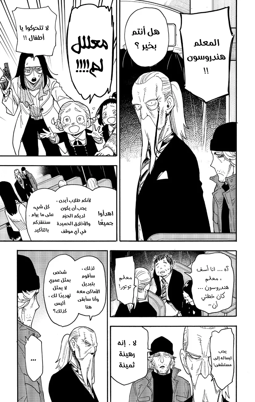 Read SPY×FAMILY AR Manga Online