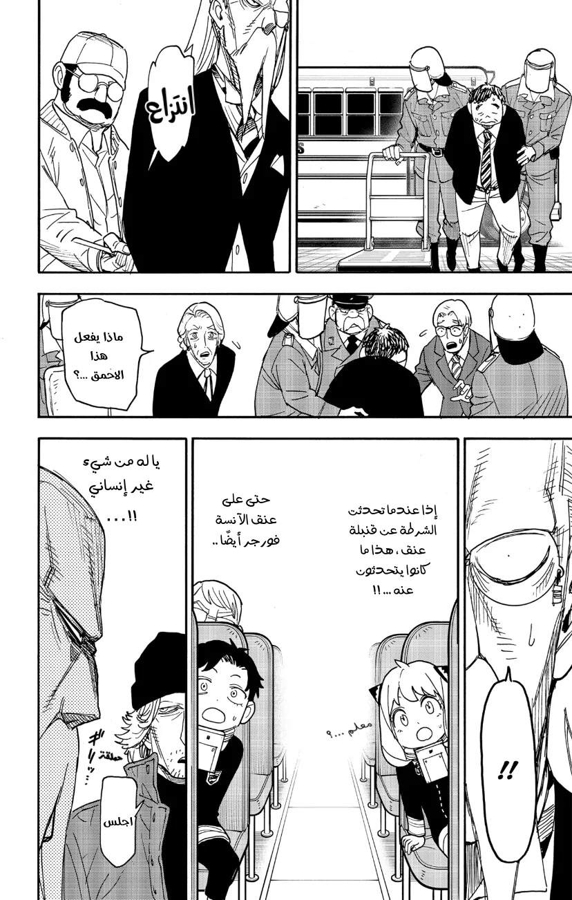 Read SPY×FAMILY AR Manga Online