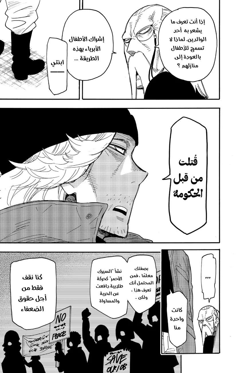 Read SPY×FAMILY AR Manga Online