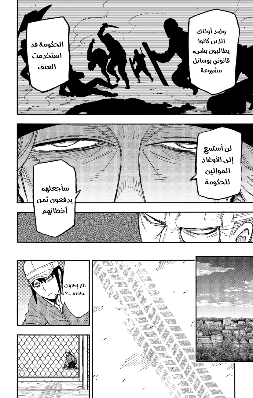 Read SPY×FAMILY AR Manga Online