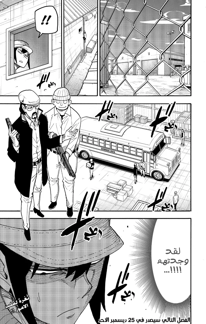 Read SPY×FAMILY AR Manga Online