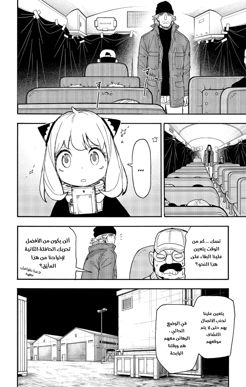 Read SPY×FAMILY AR Manga Online